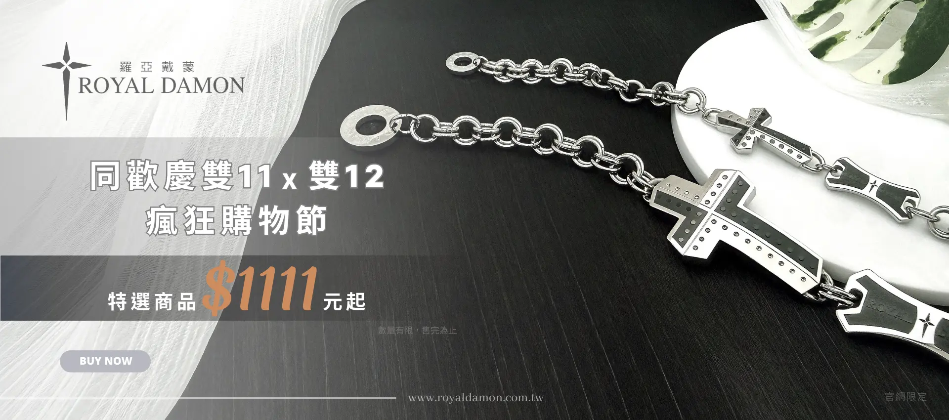 同慶雙11-12(pc)-2