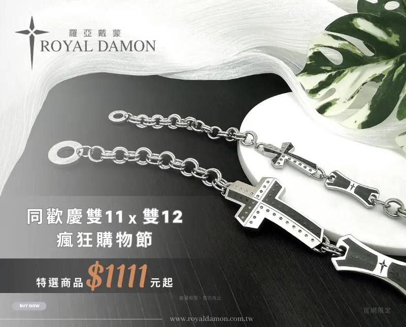 同慶雙11-12(phone)-3