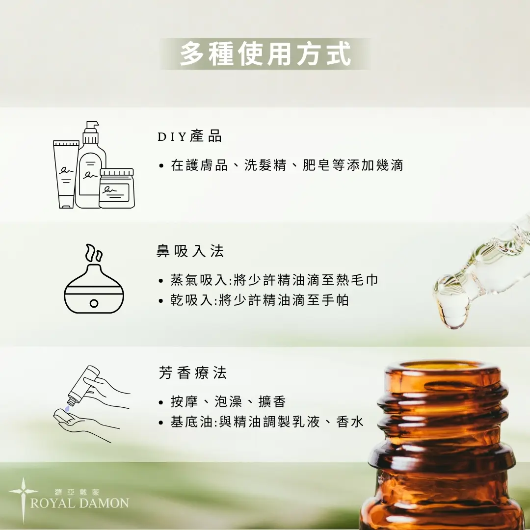 精油的使用方式(1)