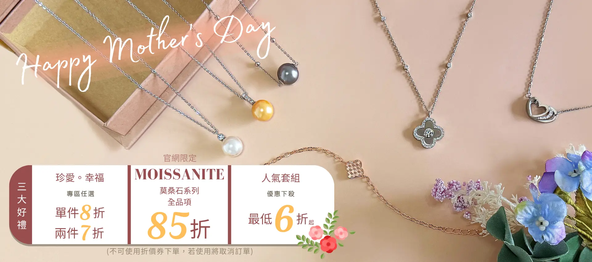2026-母親節(電腦版)
